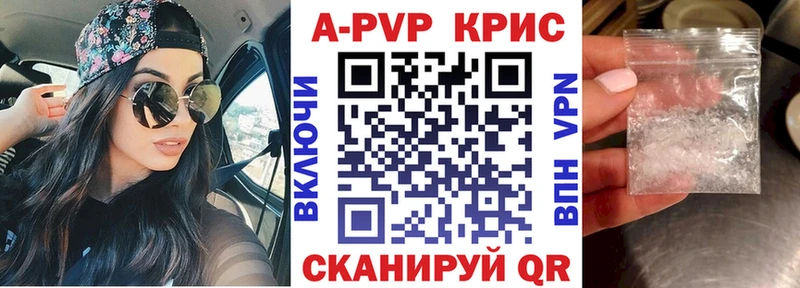 Купить  Будённовск  Альфа ПВП Соль 
