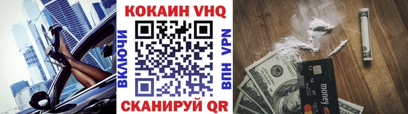 Купить  Будённовск  COCAIN FishScale 