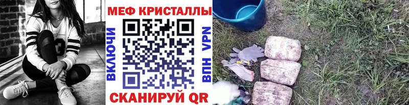 МЕФ кристаллы  Купить где  Будённовск 