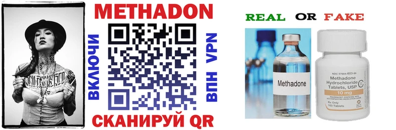 Купить  Будённовск  Метадон кристалл 